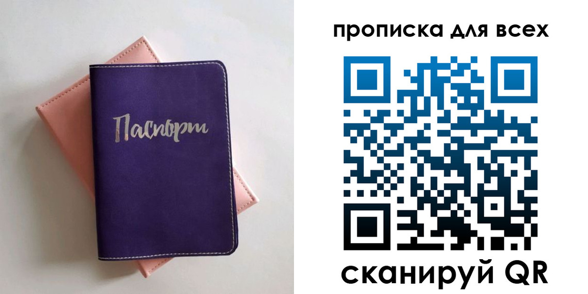 временная регистрация 2025 в Асино