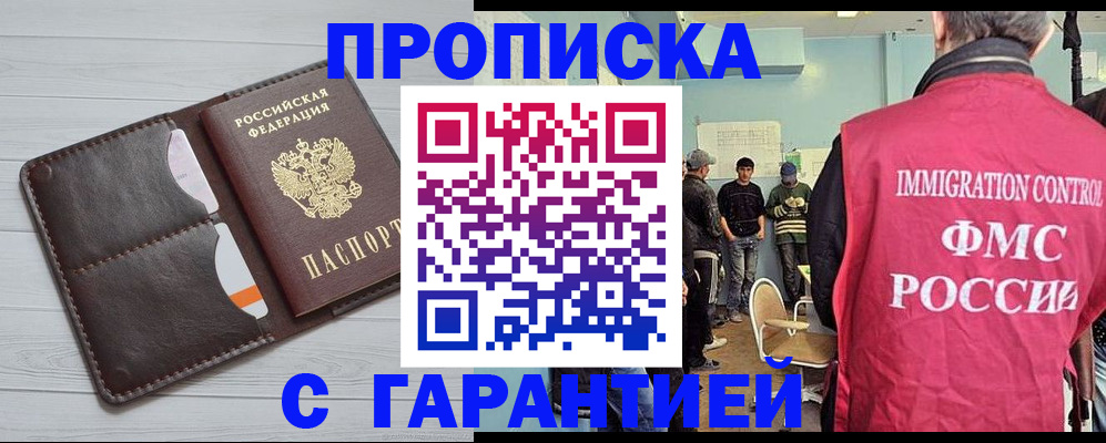 пропишу в квартире в Асино