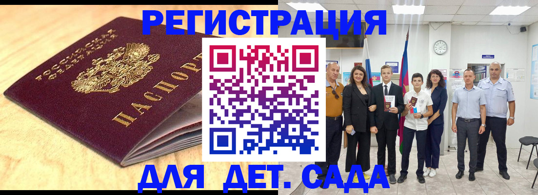 прописка законно в Асино