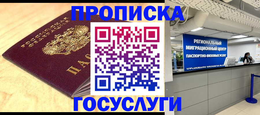найти адрес прописки в Асино
