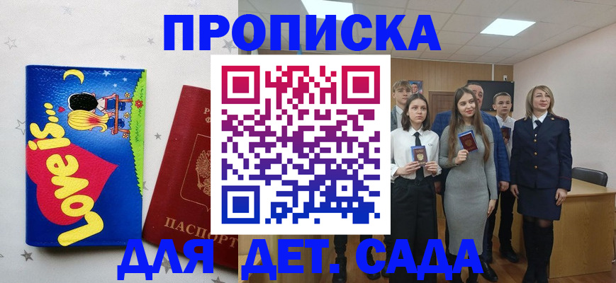 прописка иностранных граждан в Асино